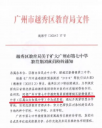 内含华附名“长小跟尾”“小升初”实和攻略